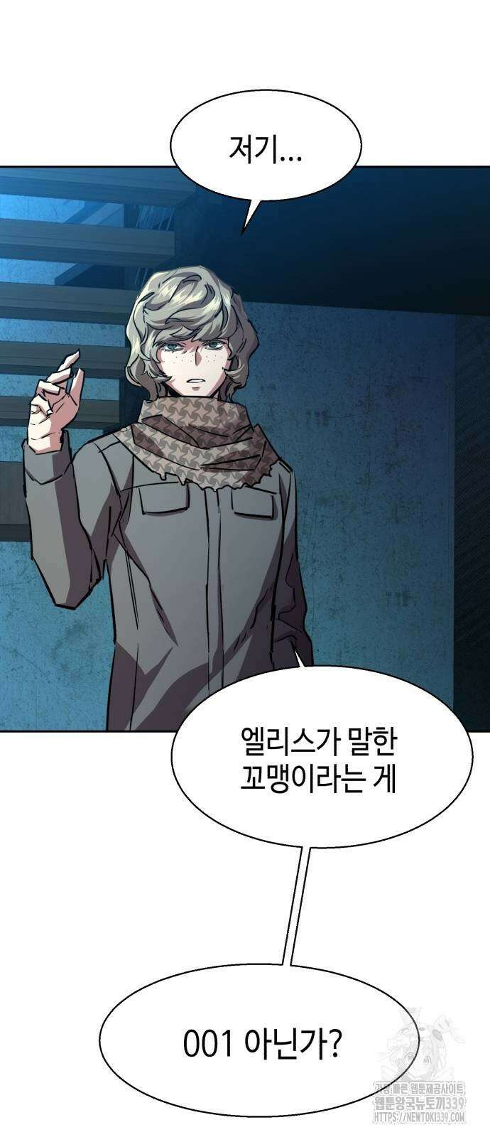 입학용병 190화 60