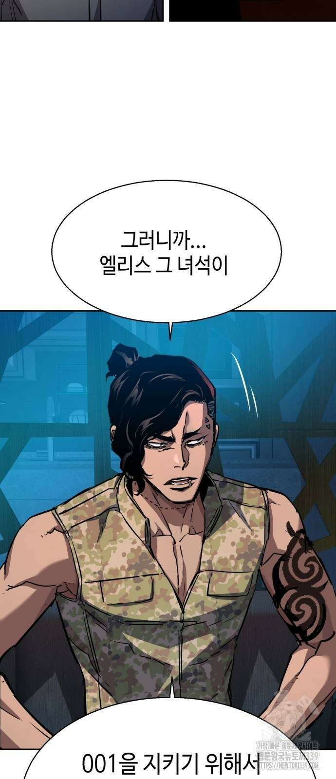 입학용병 190화 63
