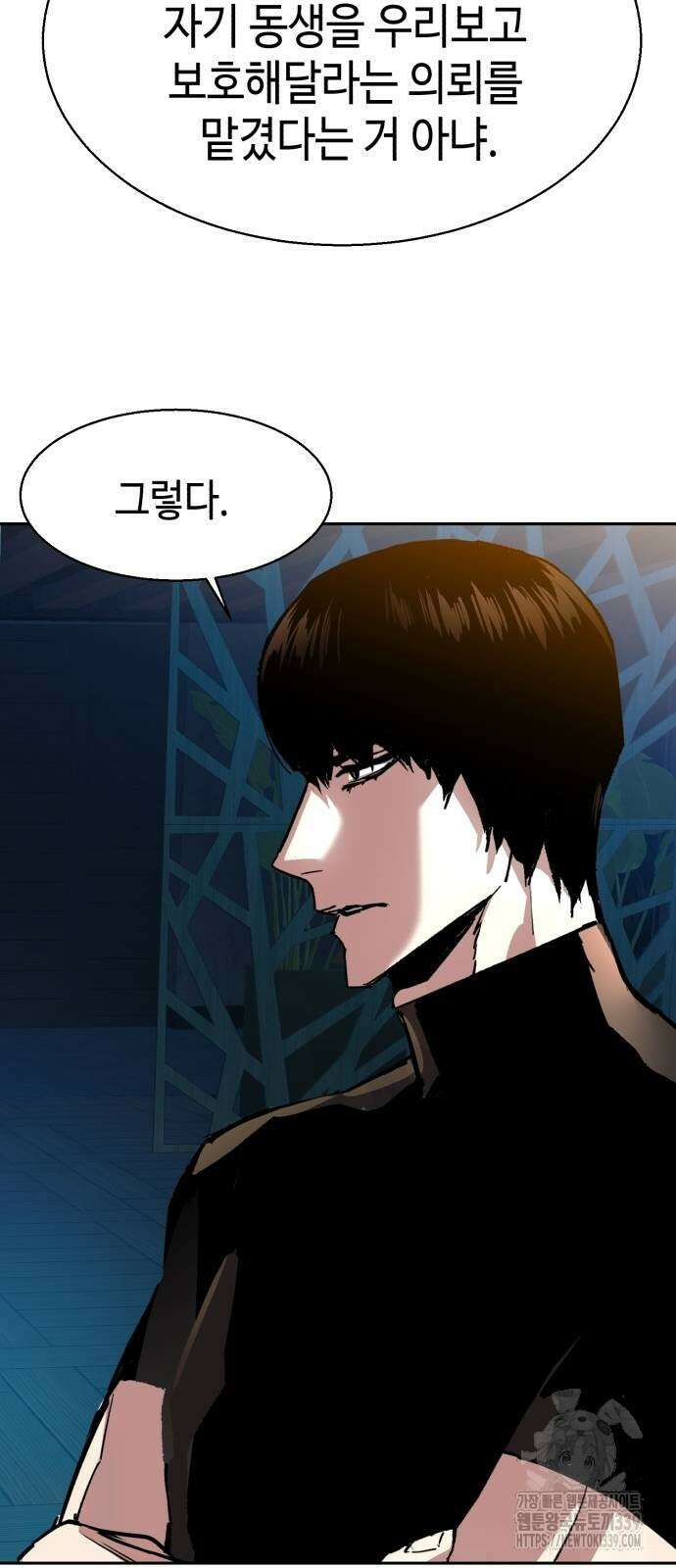 입학용병 190화 64