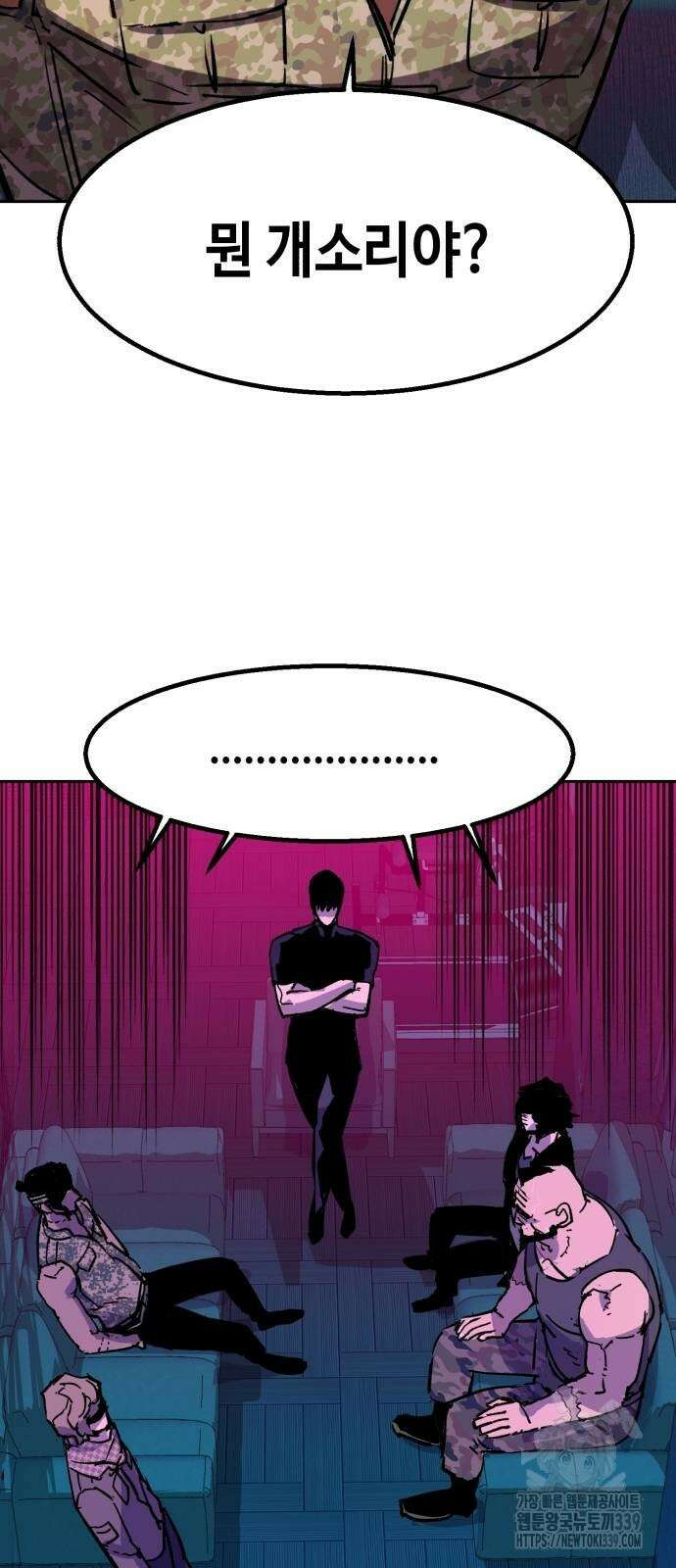 입학용병 190화 66