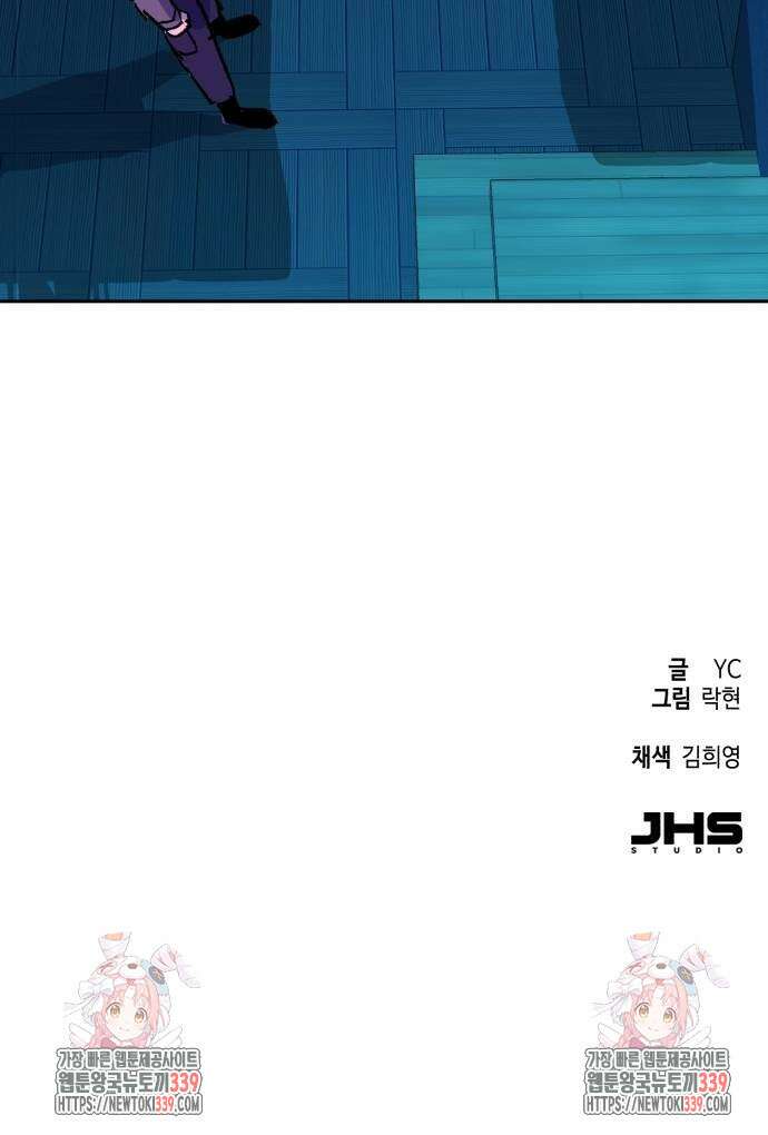 입학용병 190화 67