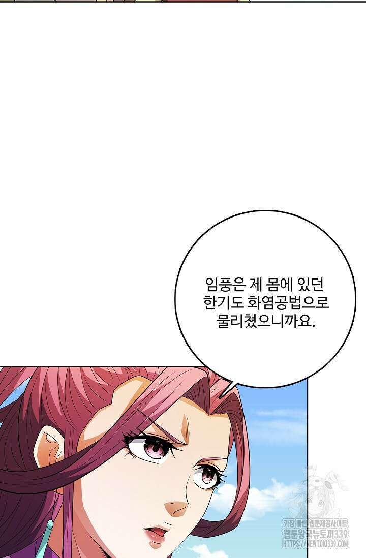 절세무신 423화 4