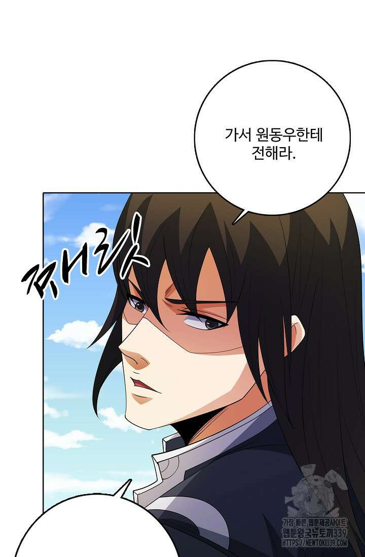 절세무신 423화 7