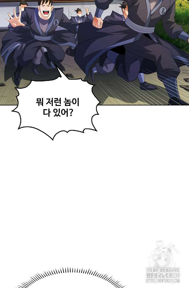 절세무신 423화 9