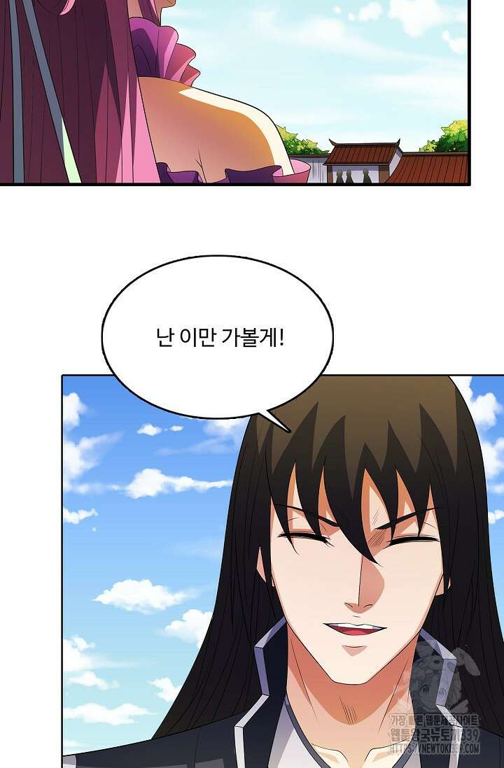 절세무신 423화 11