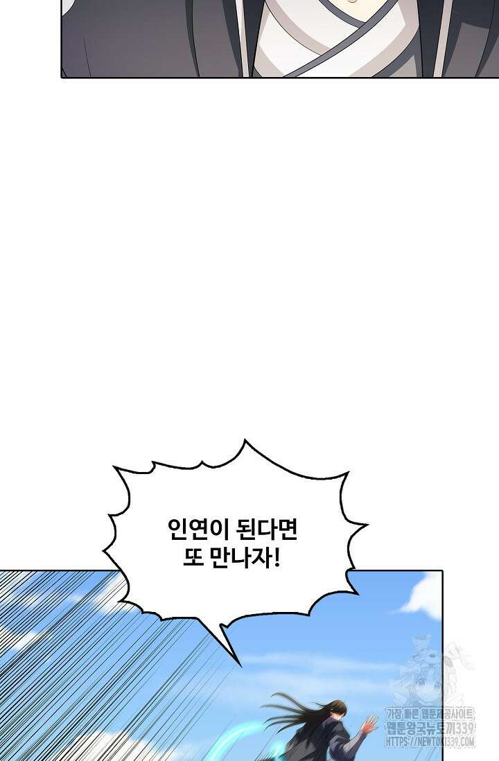 절세무신 423화 12