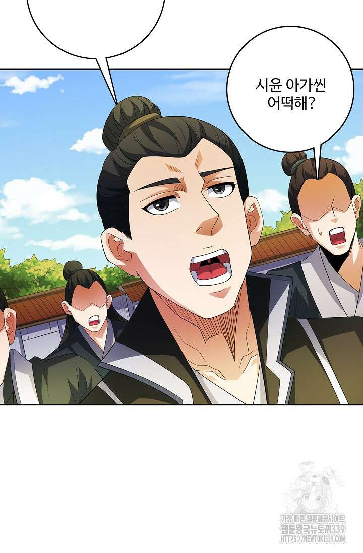 절세무신 423화 14