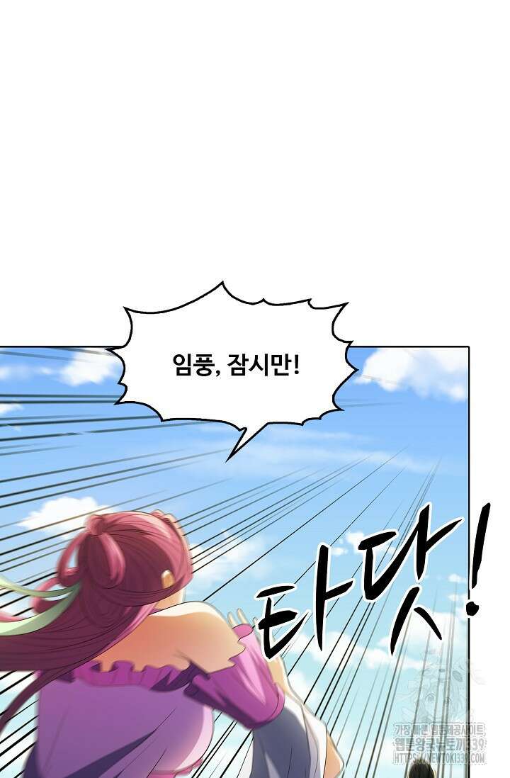 절세무신 423화 15