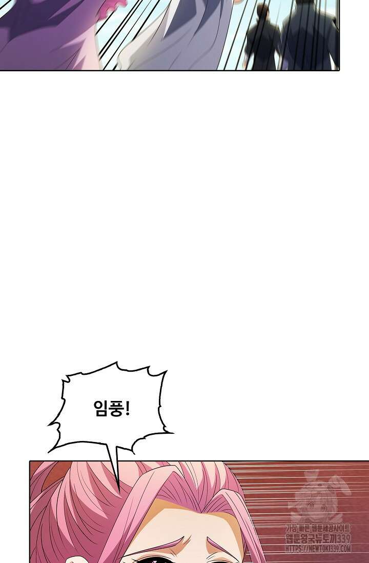 절세무신 423화 16