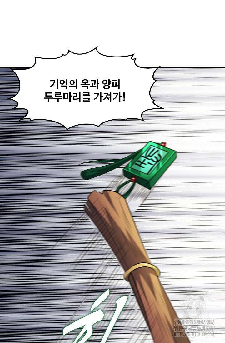 절세무신 423화 19