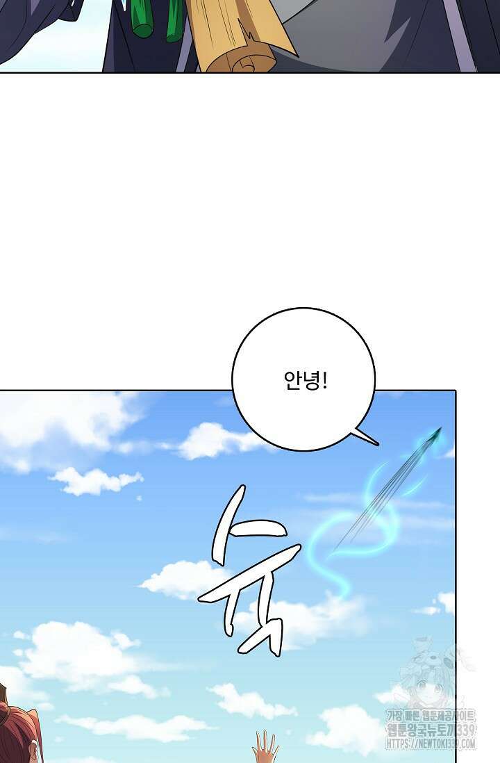 절세무신 423화 23