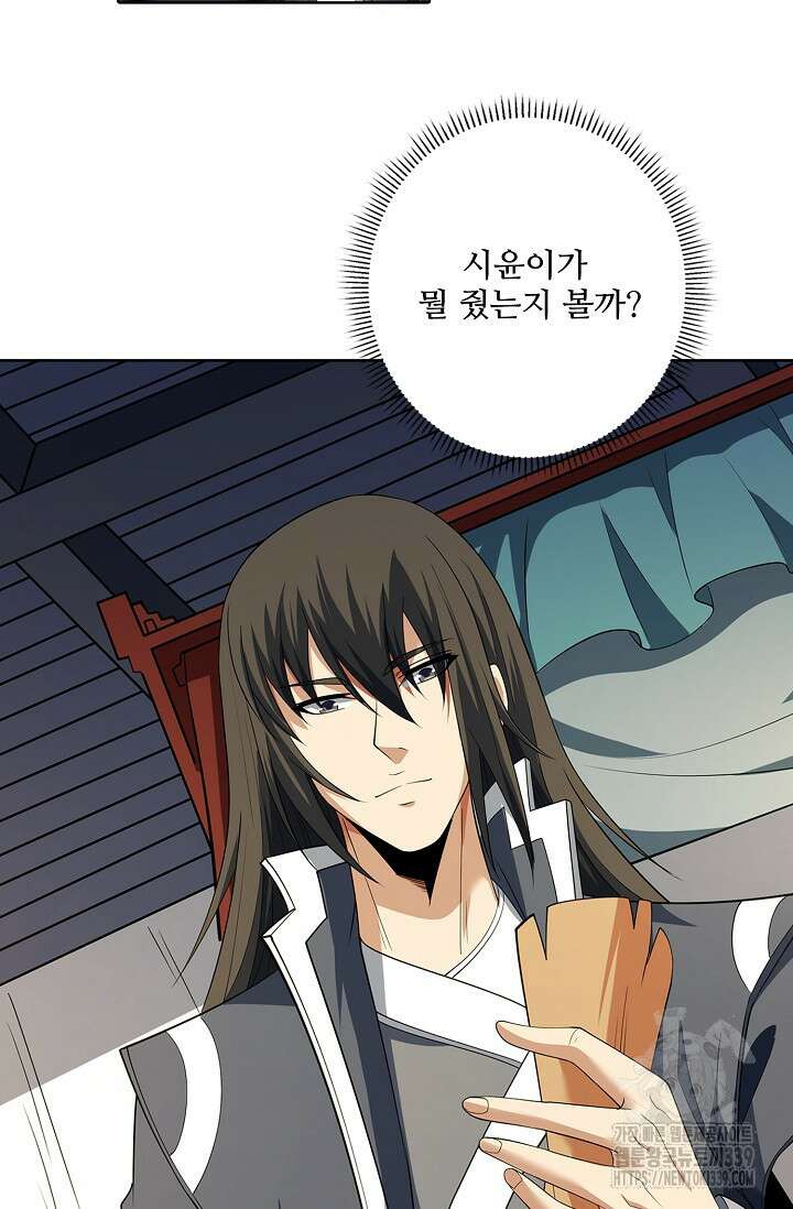 절세무신 423화 26