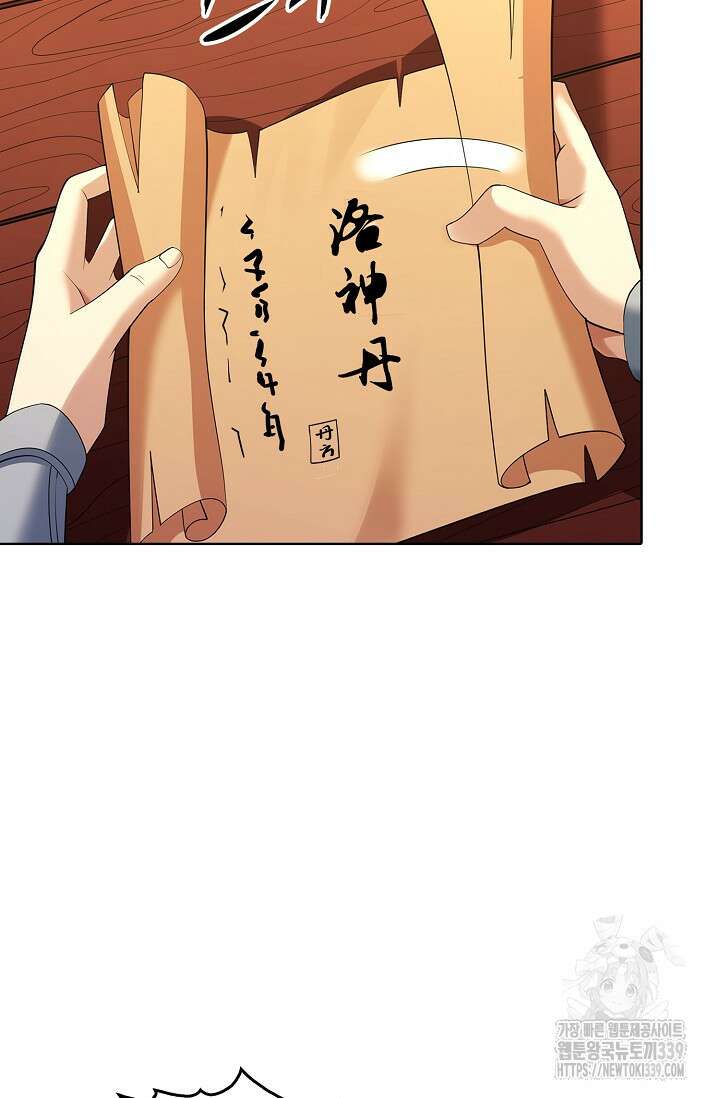 절세무신 423화 28