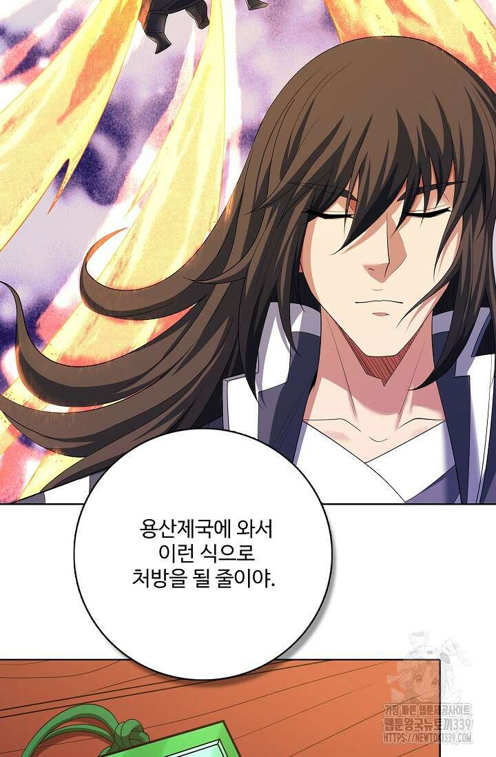 절세무신 423화 31