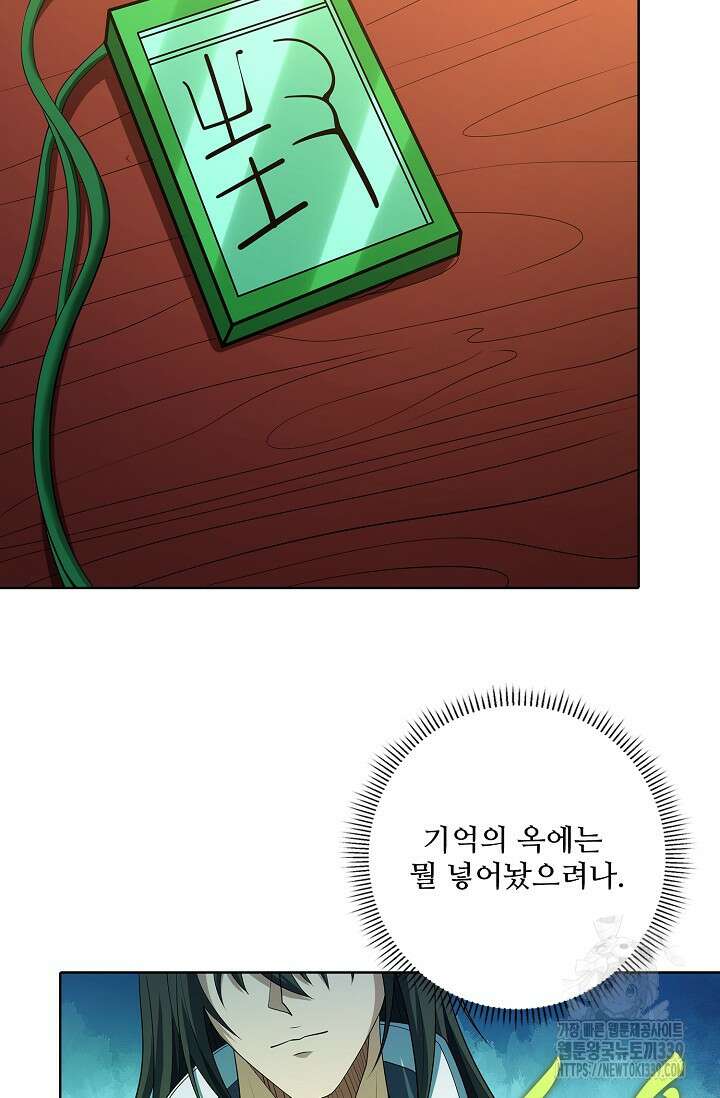 절세무신 423화 32