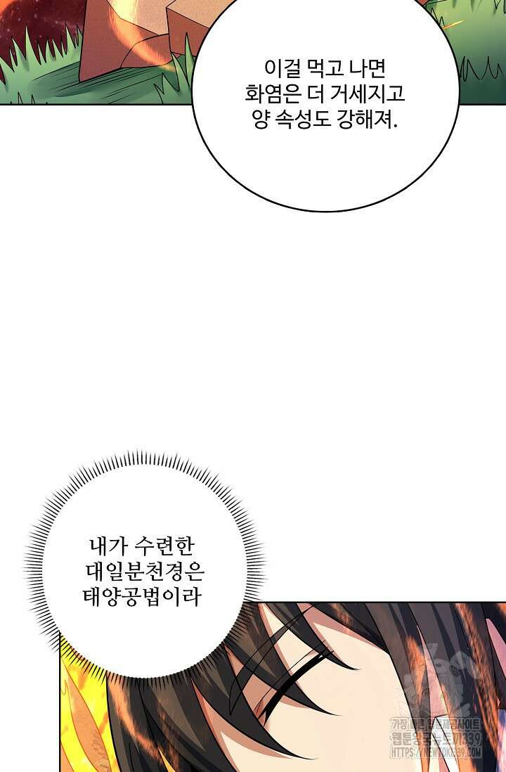 절세무신 423화 37