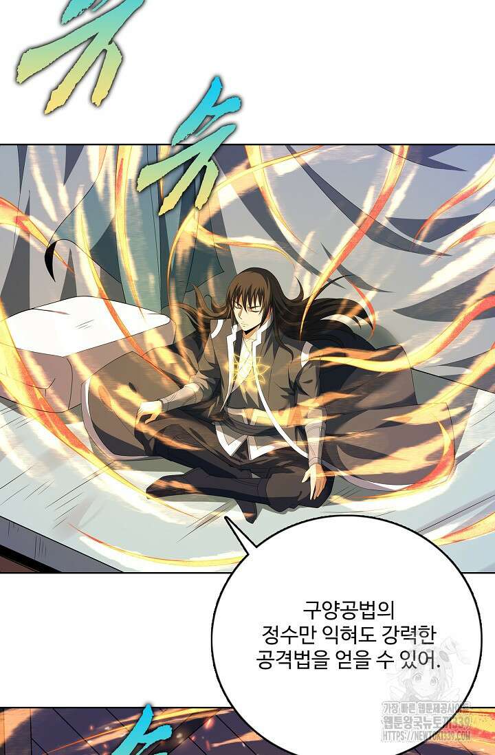 절세무신 423화 39