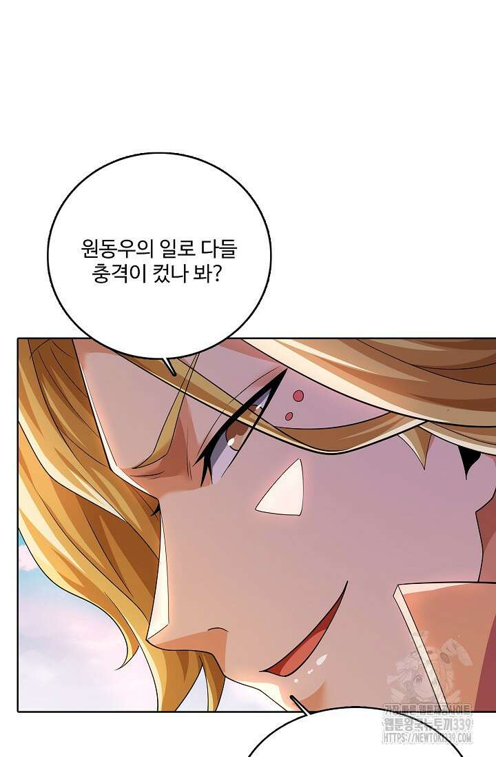절세무신 423화 44