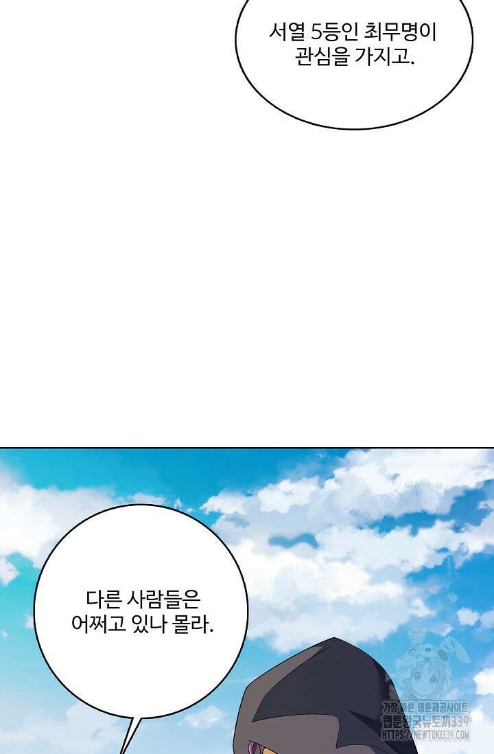 절세무신 423화 45