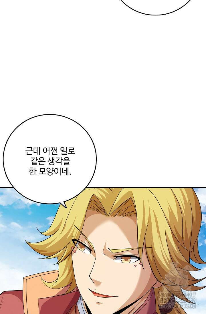 절세무신 423화 48