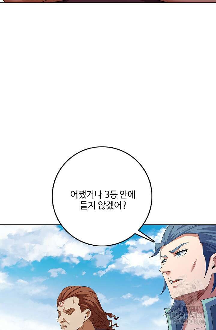 절세무신 423화 51