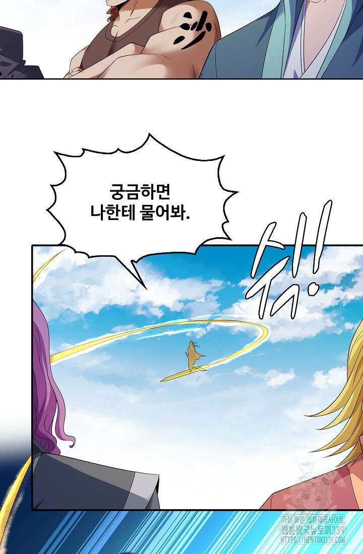 절세무신 423화 52
