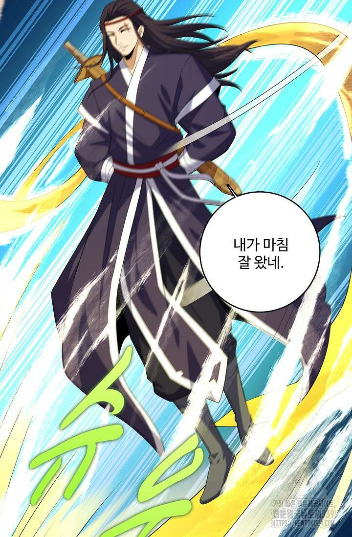 절세무신 423화 53