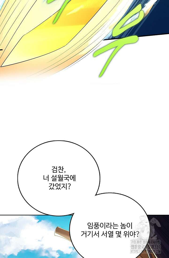 절세무신 423화 54