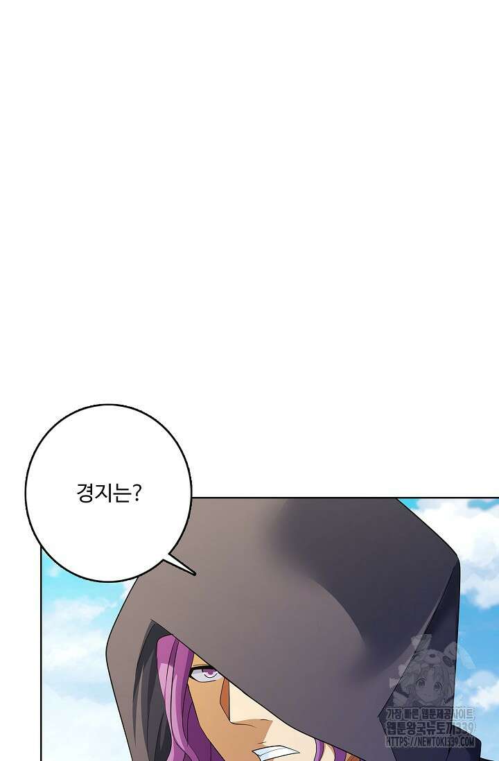 절세무신 423화 58