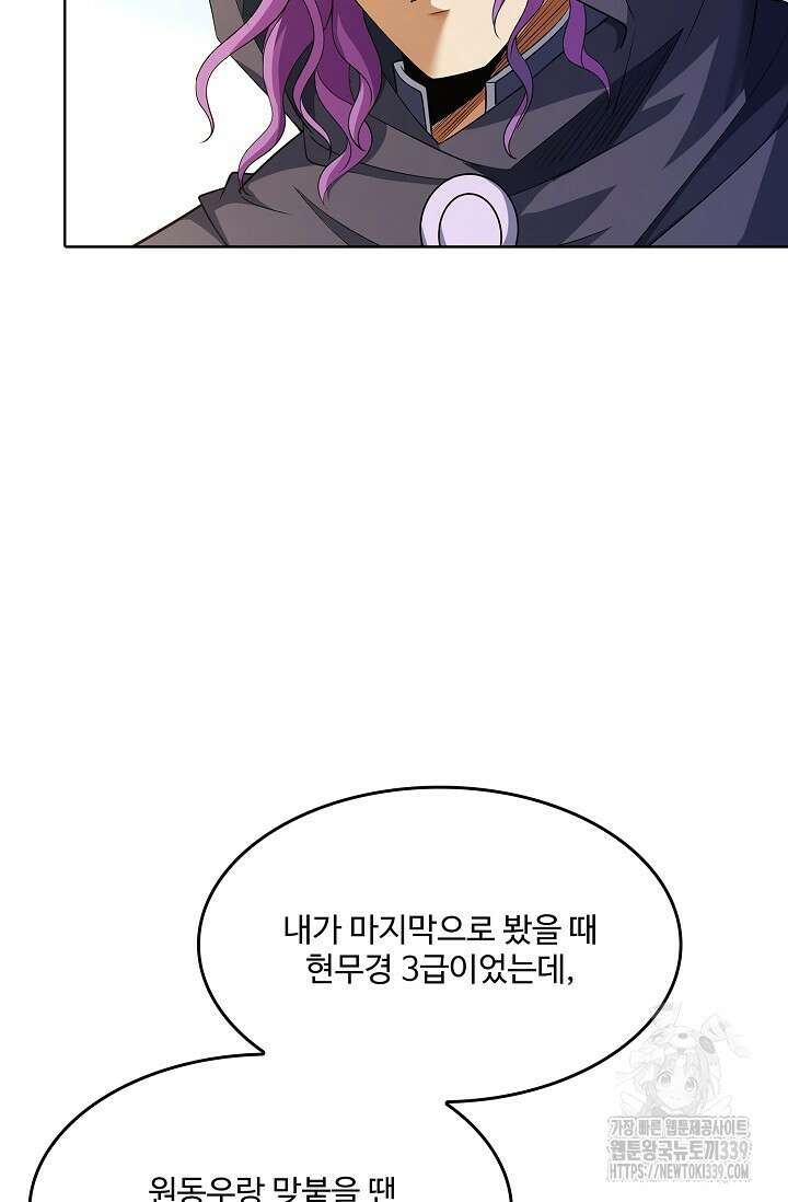 절세무신 423화 59