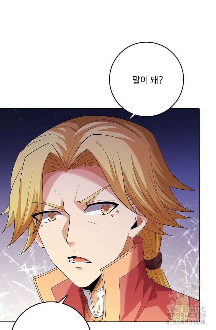 절세무신 423화 61