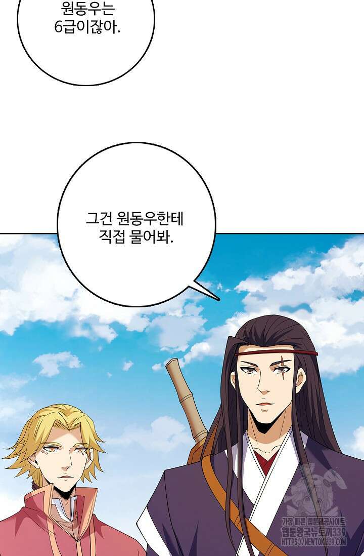 절세무신 423화 62