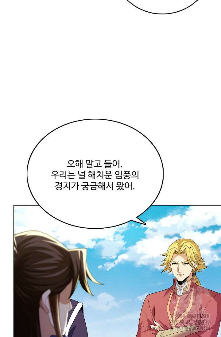 절세무신 423화 66