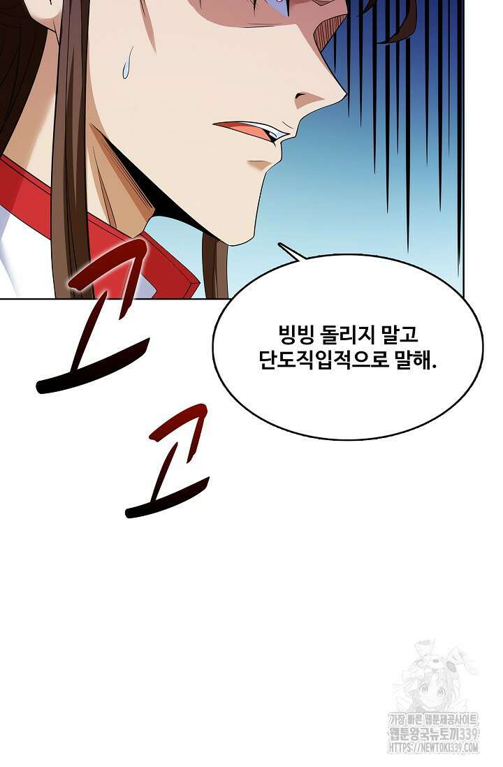 절세무신 423화 68