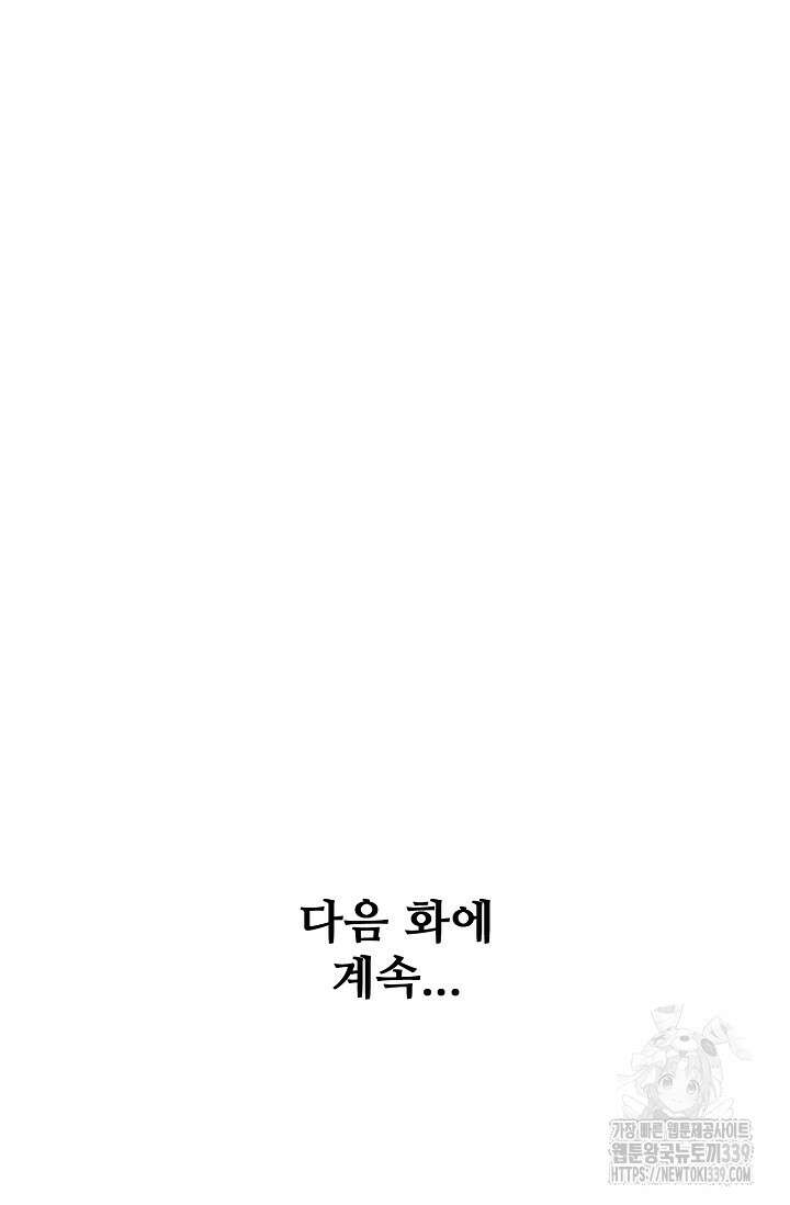 절세무신 423화 69