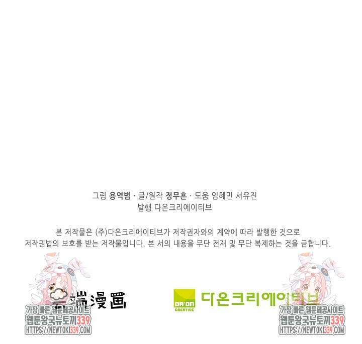 절세무신 423화 70