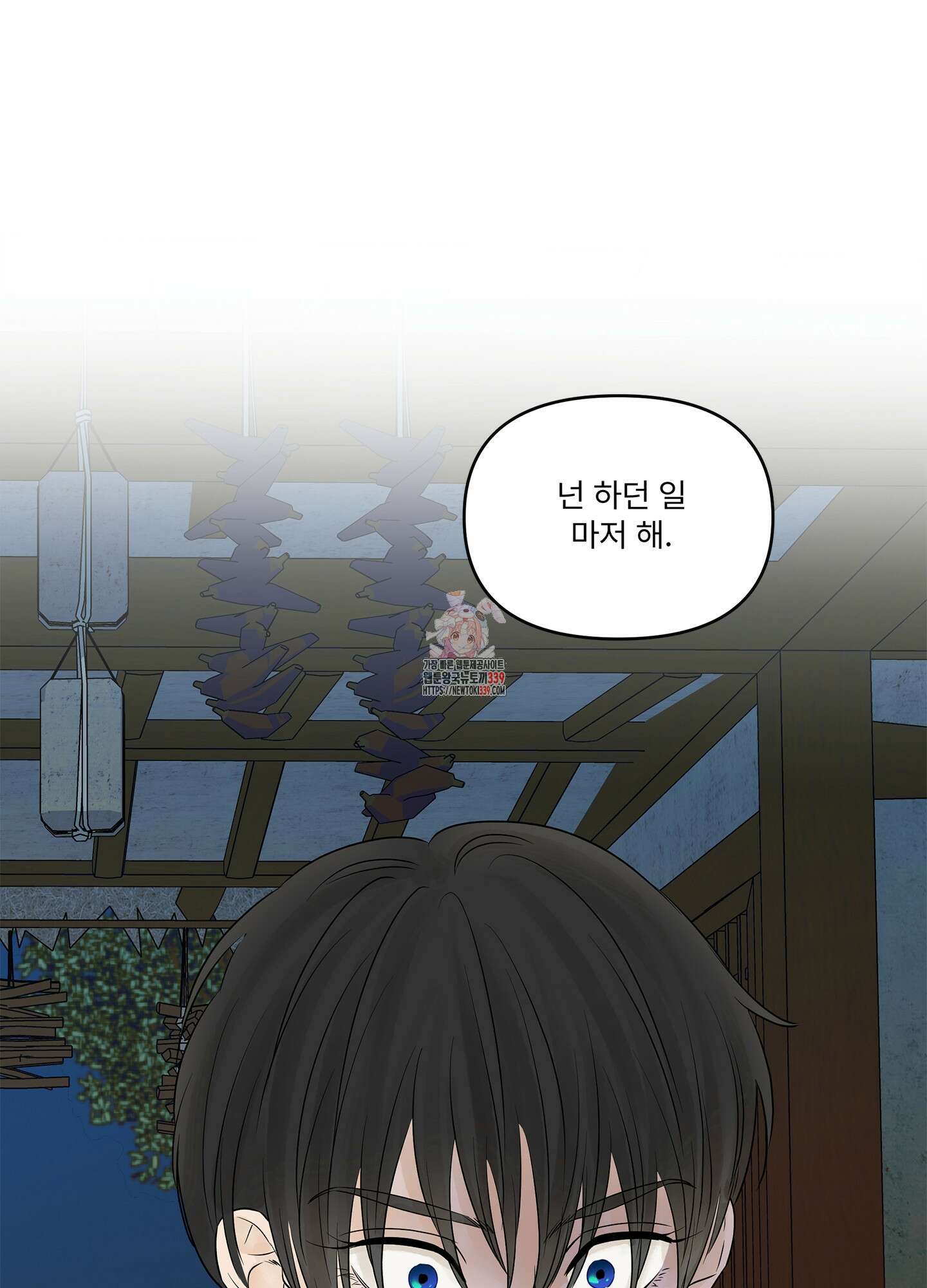 미구놀이 11화 1