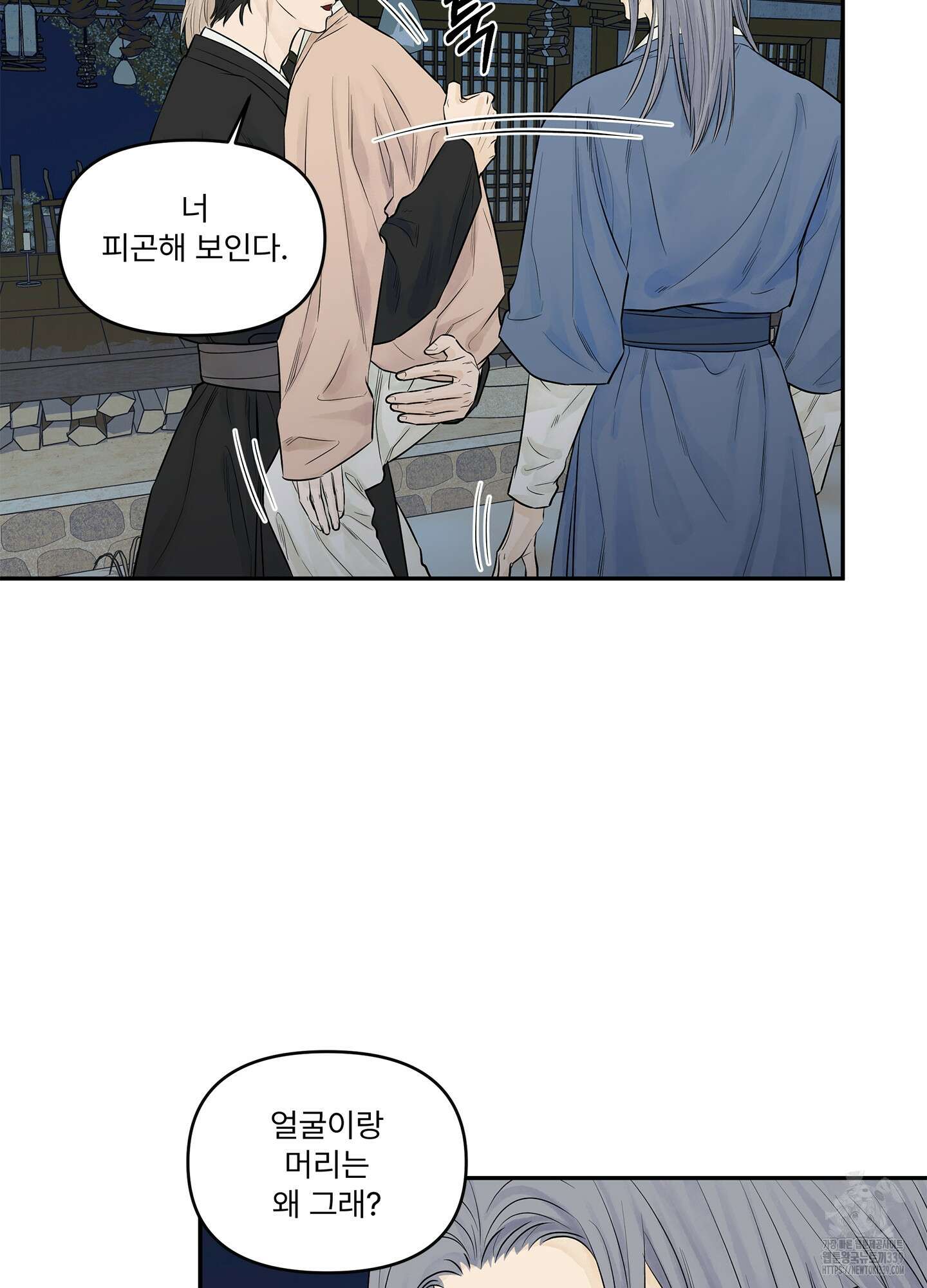 미구놀이 11화 6
