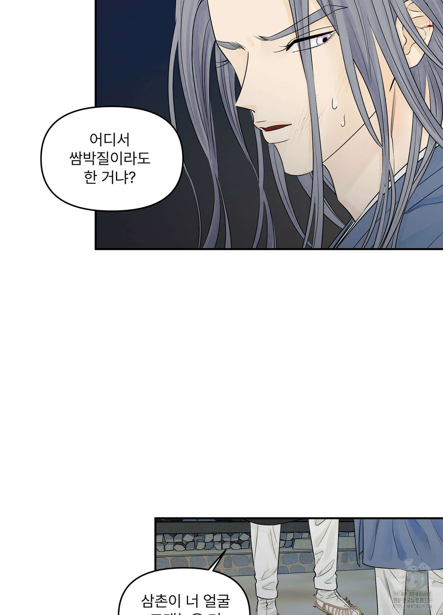 미구놀이 11화 7