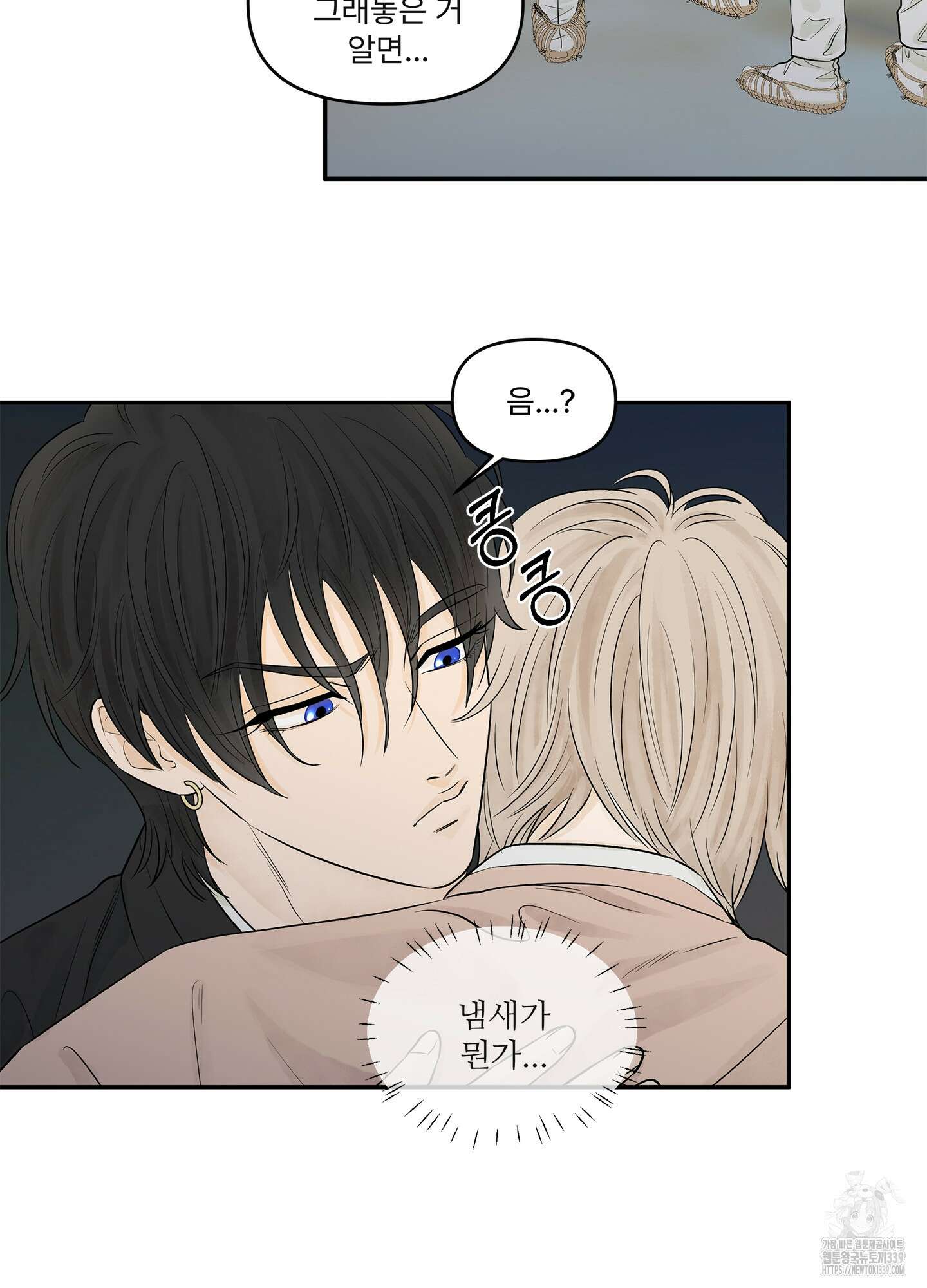 미구놀이 11화 8