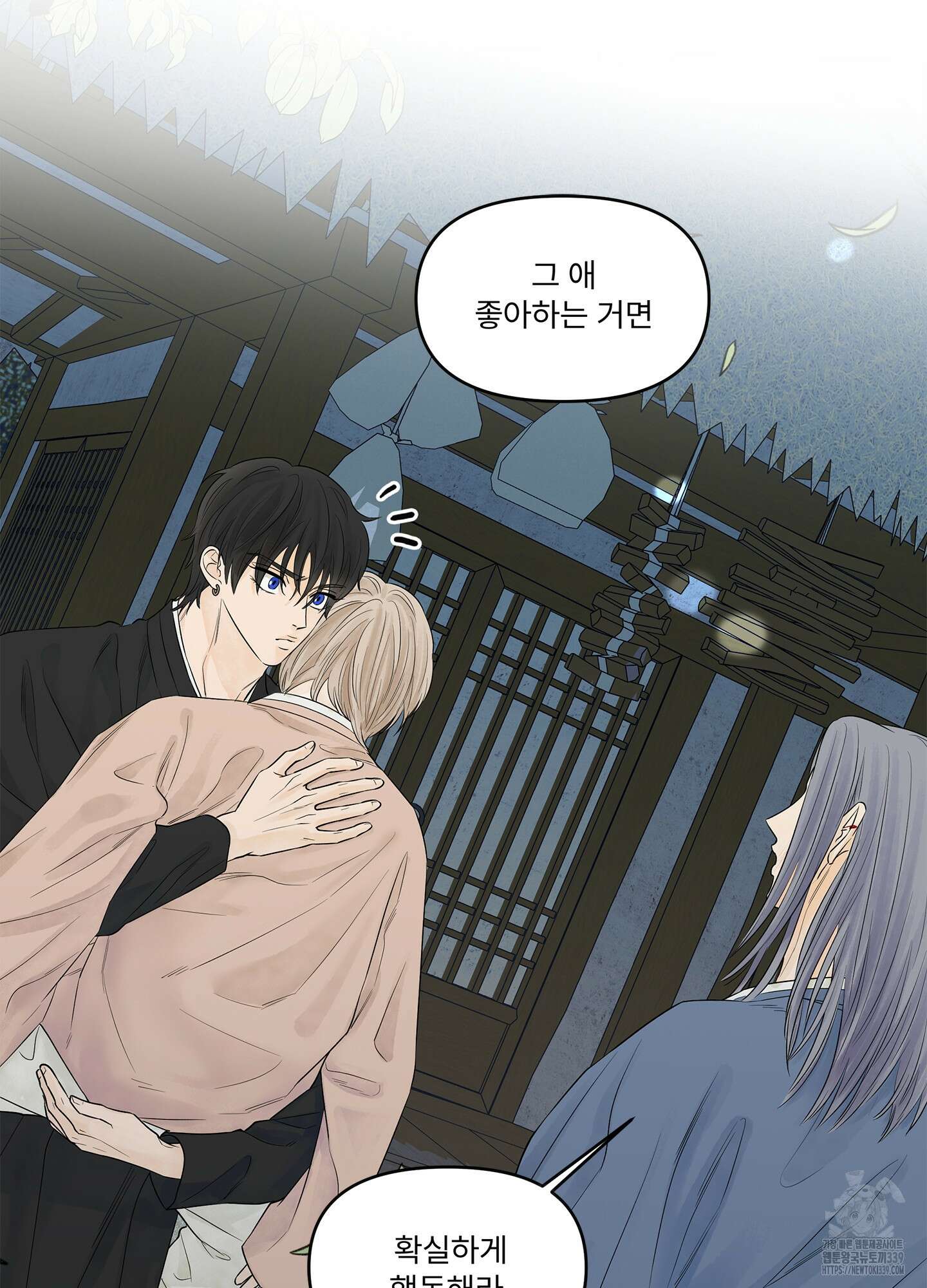 미구놀이 11화 10