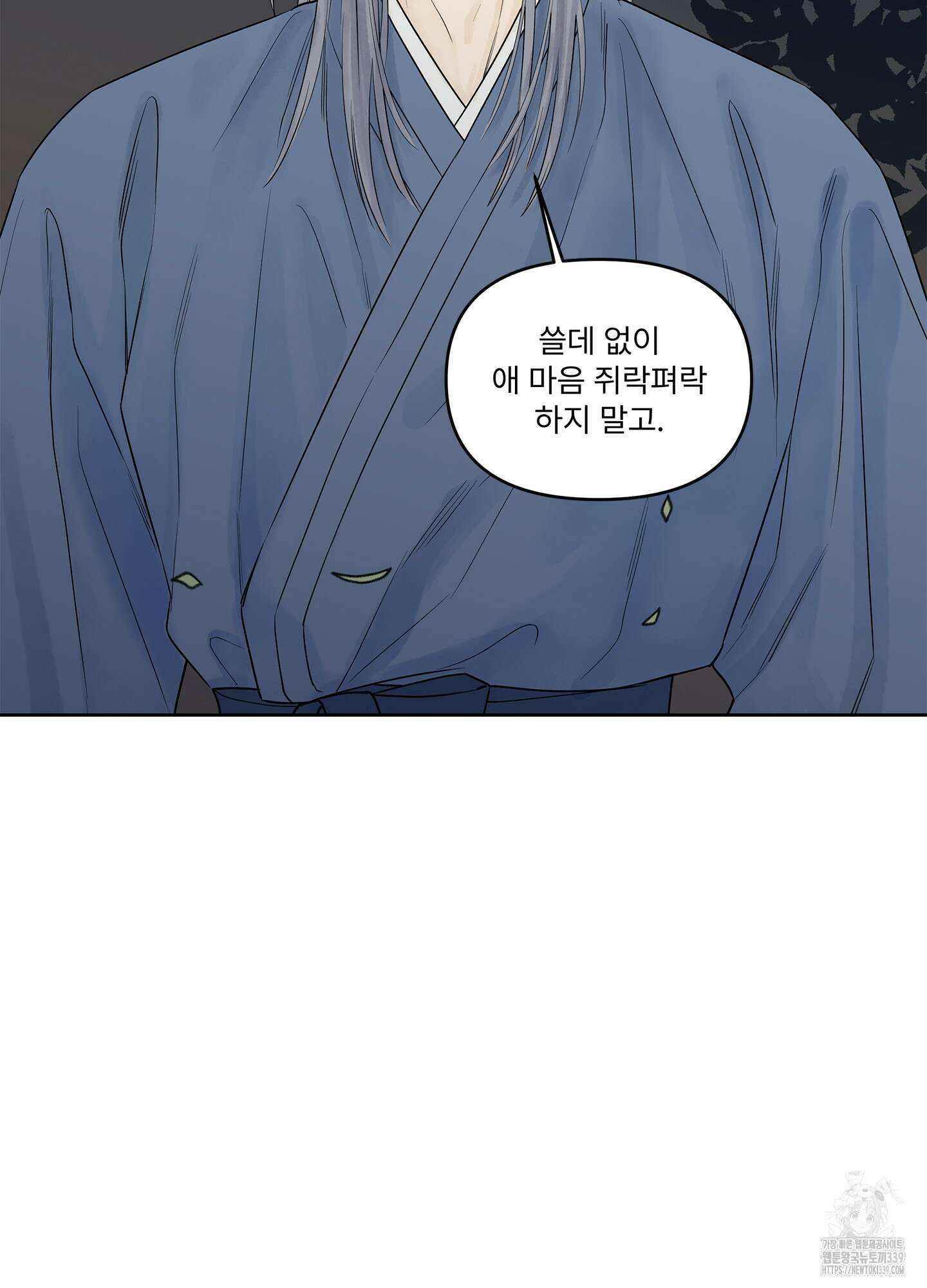 미구놀이 11화 12