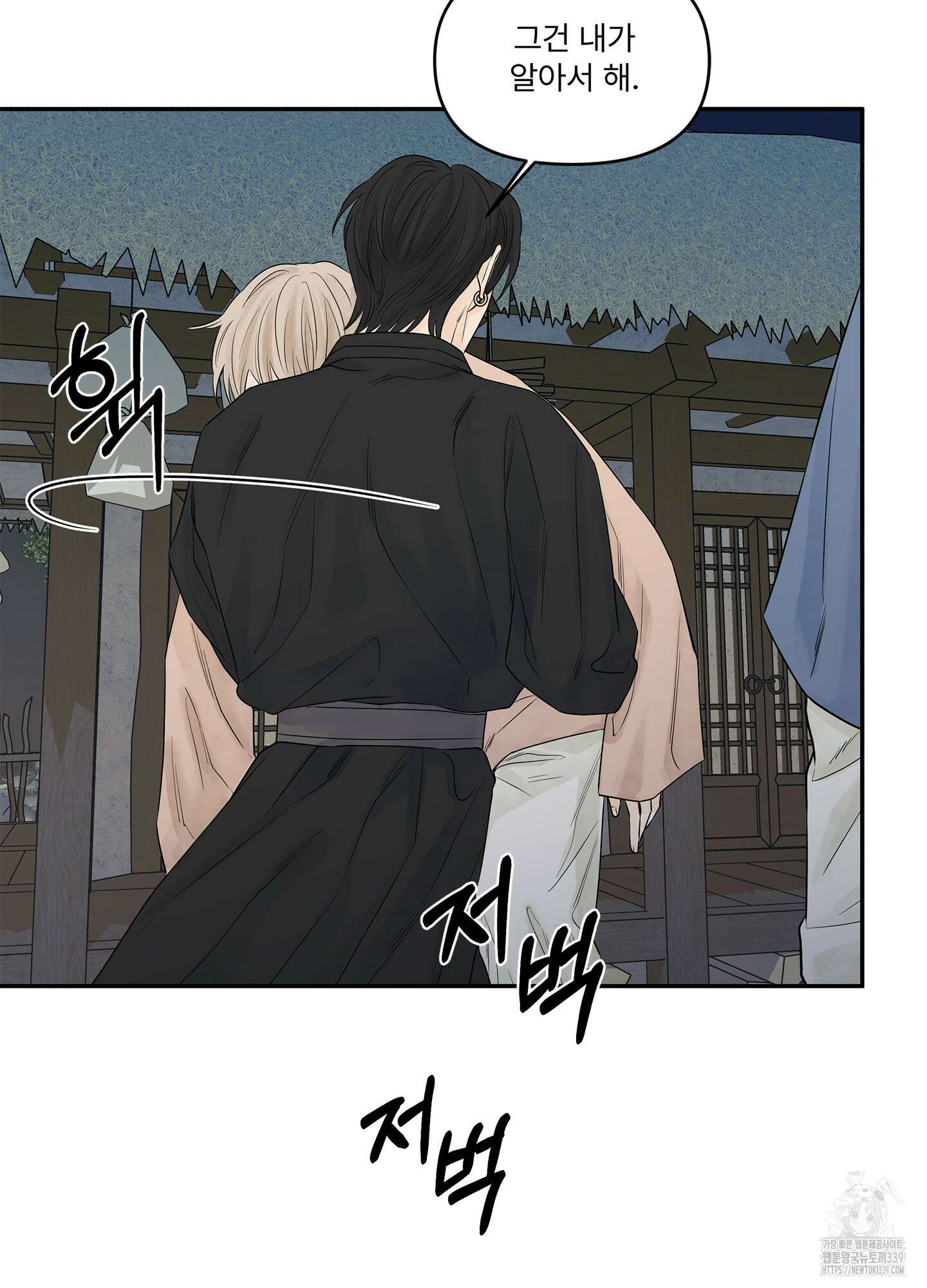 미구놀이 11화 14