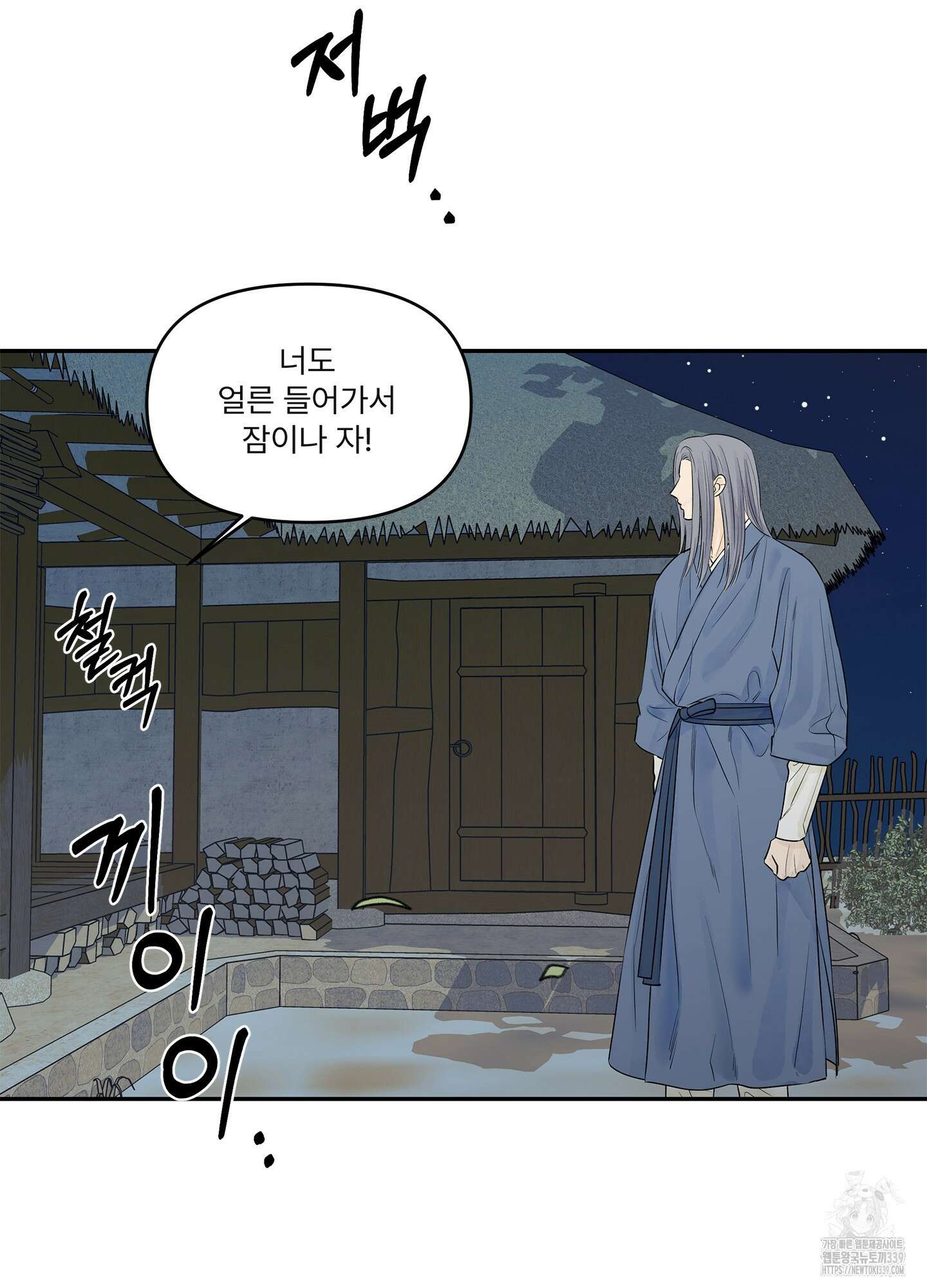 미구놀이 11화 15