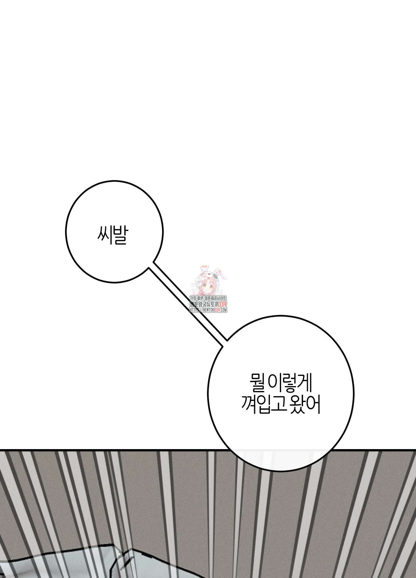 해와 달의 공생관계 12화 1