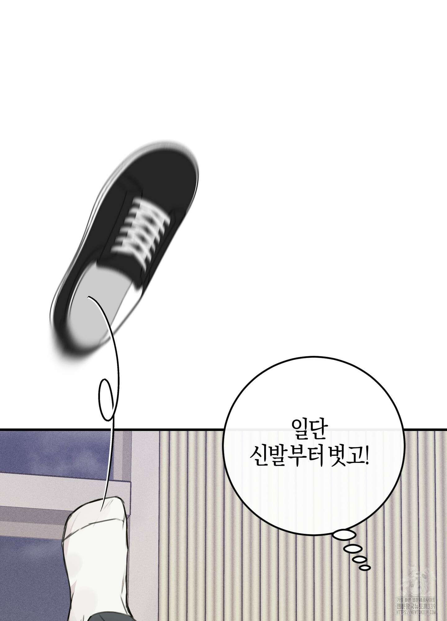 해와 달의 공생관계 12화 14