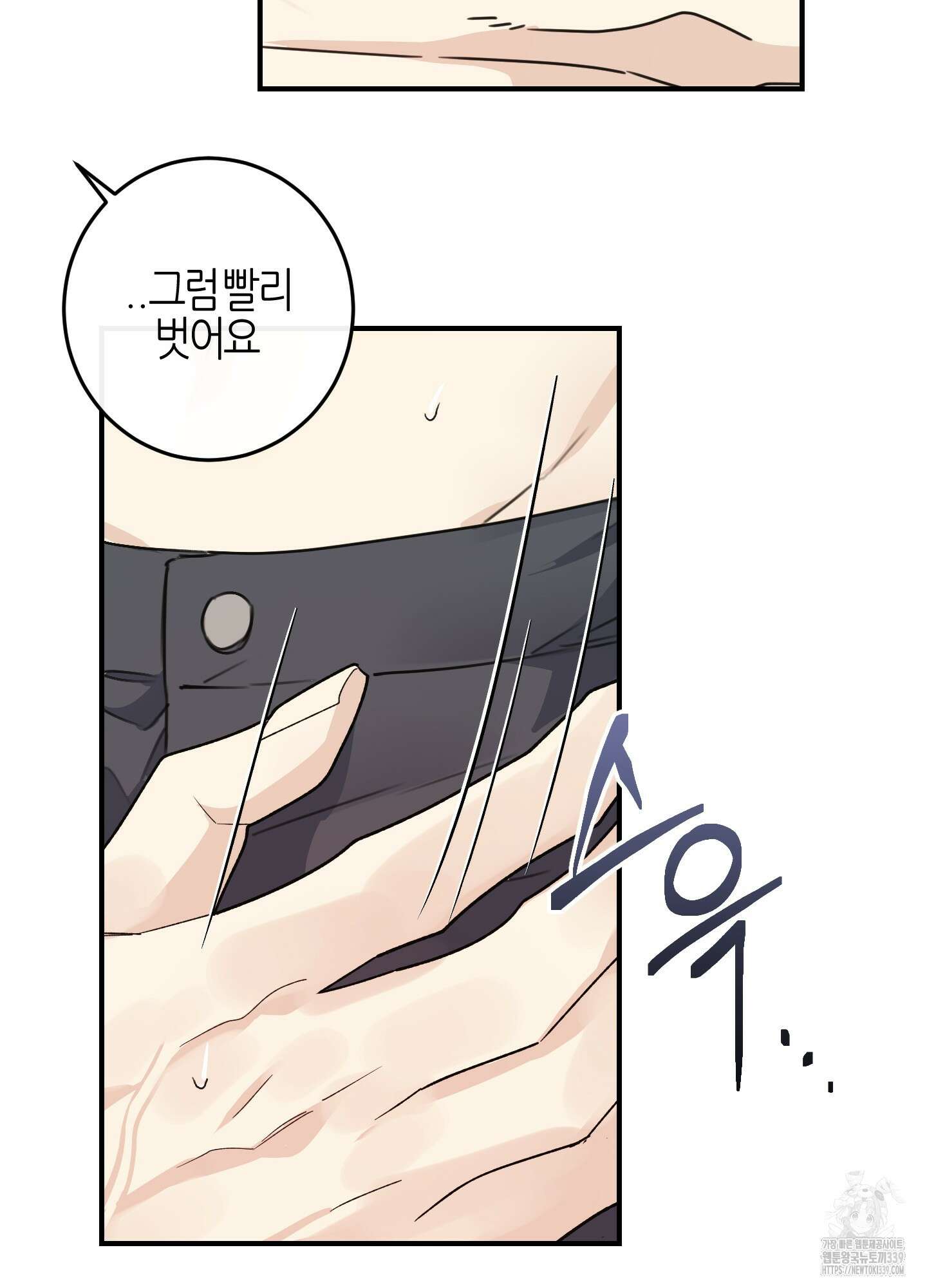 해와 달의 공생관계 12화 22