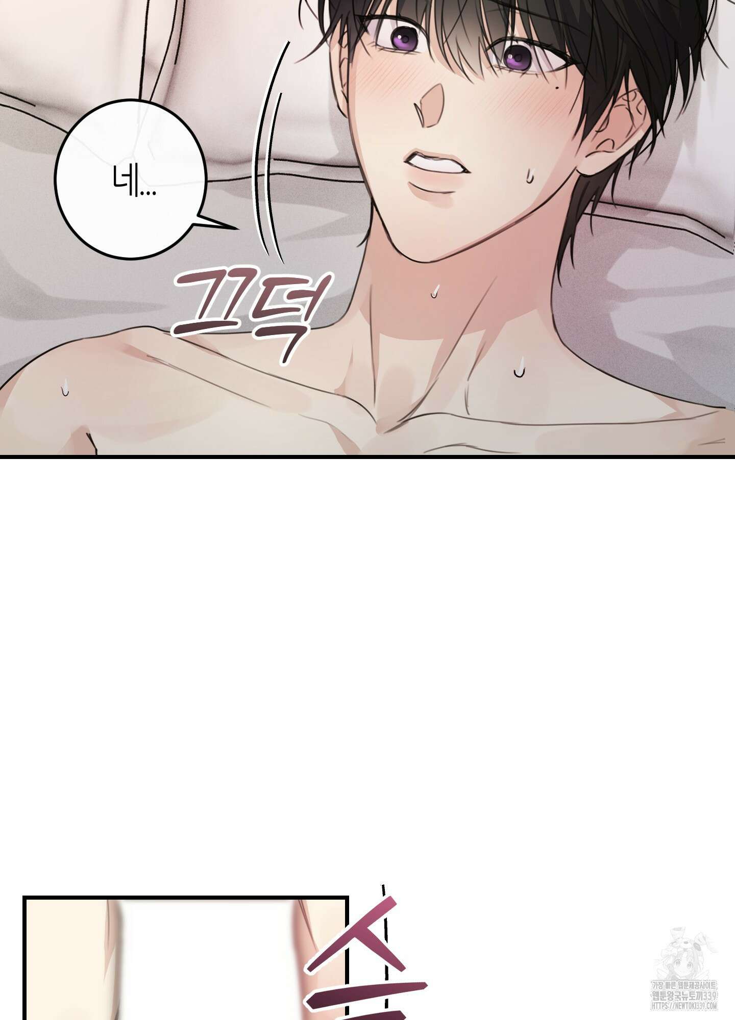 해와 달의 공생관계 12화 31