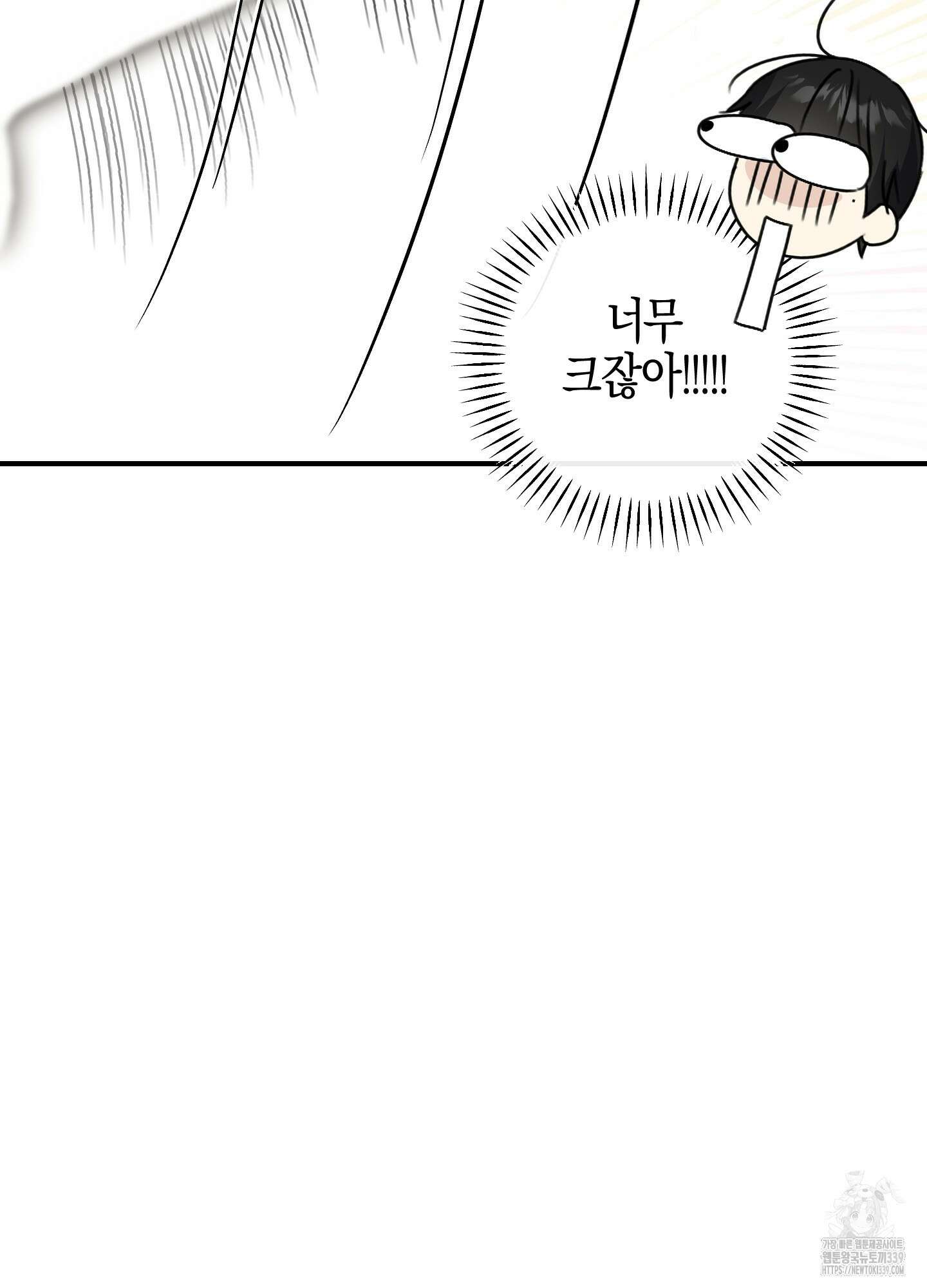해와 달의 공생관계 12화 34