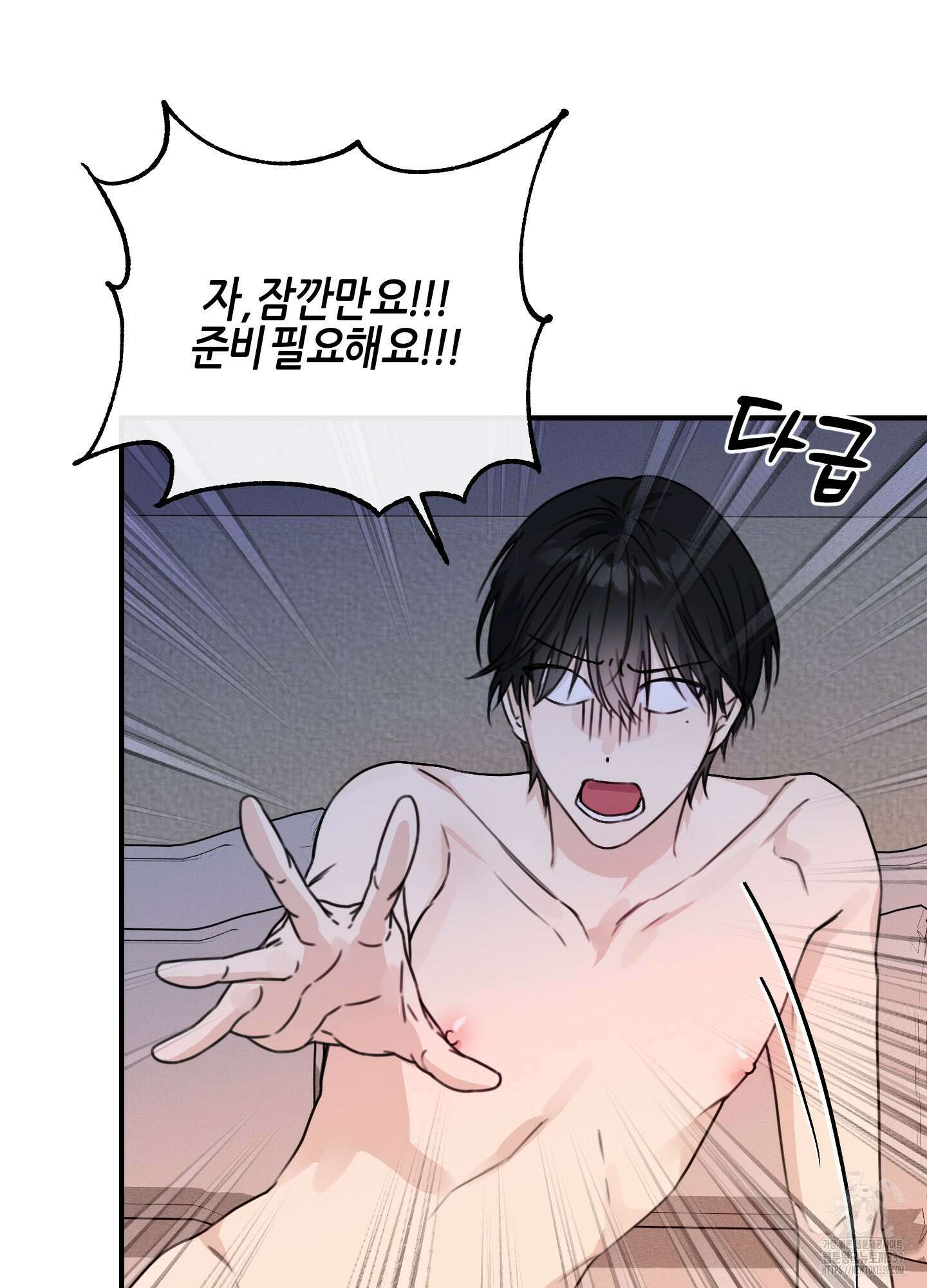 해와 달의 공생관계 12화 35